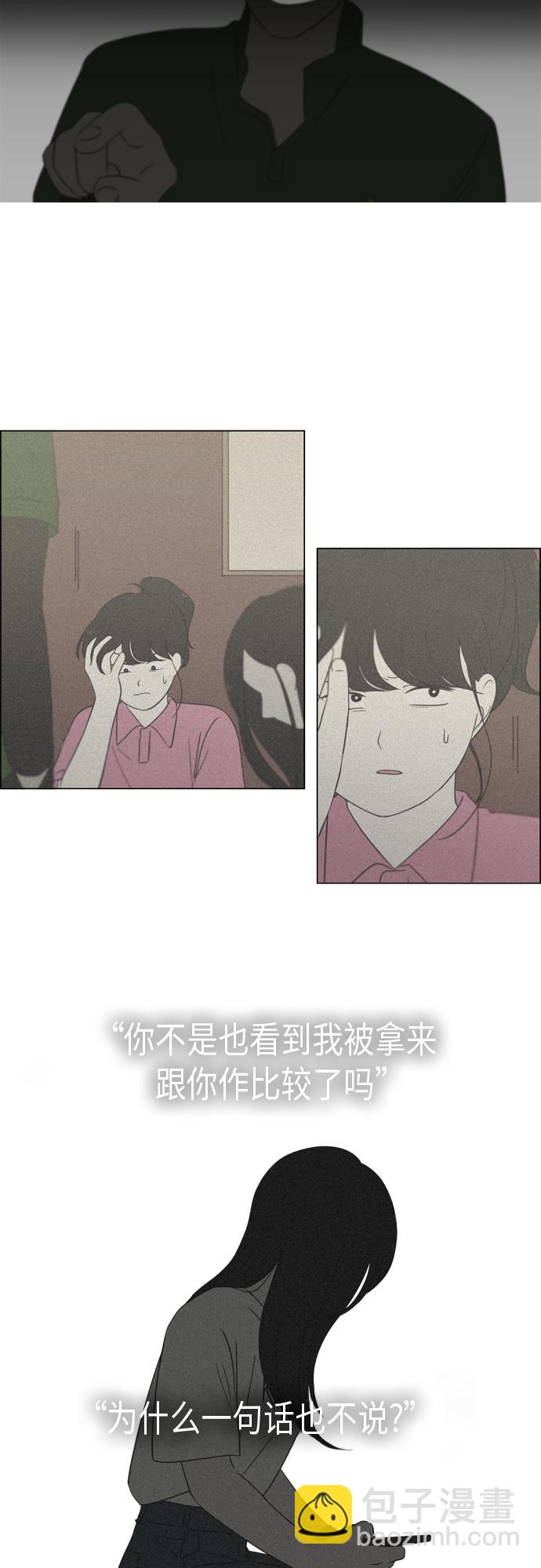 🍔恋爱革命 [第317话] 这也算是朋友 第19页