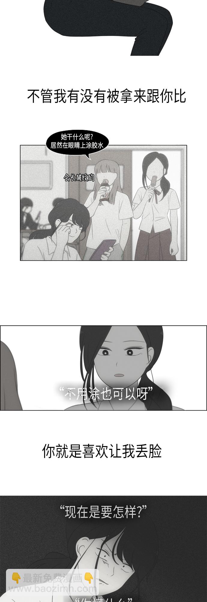 🍔恋爱革命 [第317话] 这也算是朋友 第20页