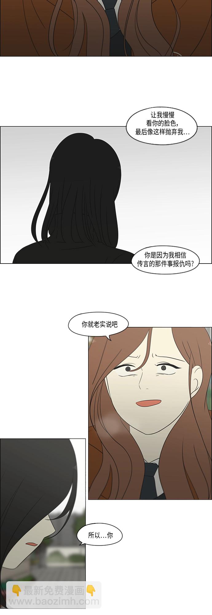 🍔恋爱革命 [第317话] 这也算是朋友 第23页