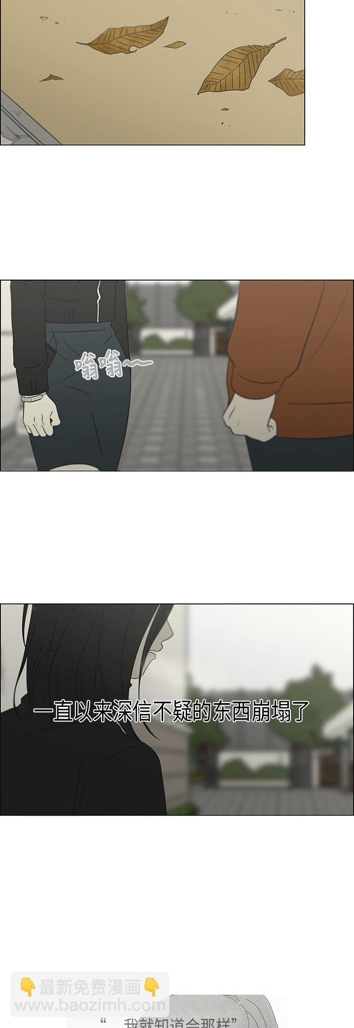 🍔恋爱革命 [第317话] 这也算是朋友 第28页