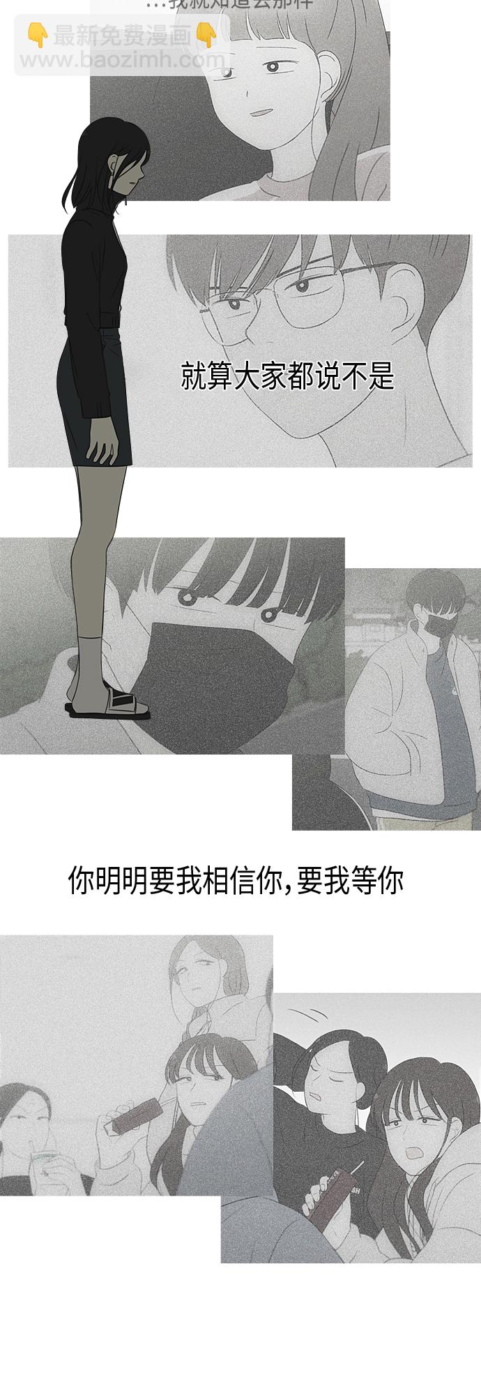 🍔恋爱革命 [第317话] 这也算是朋友 第29页