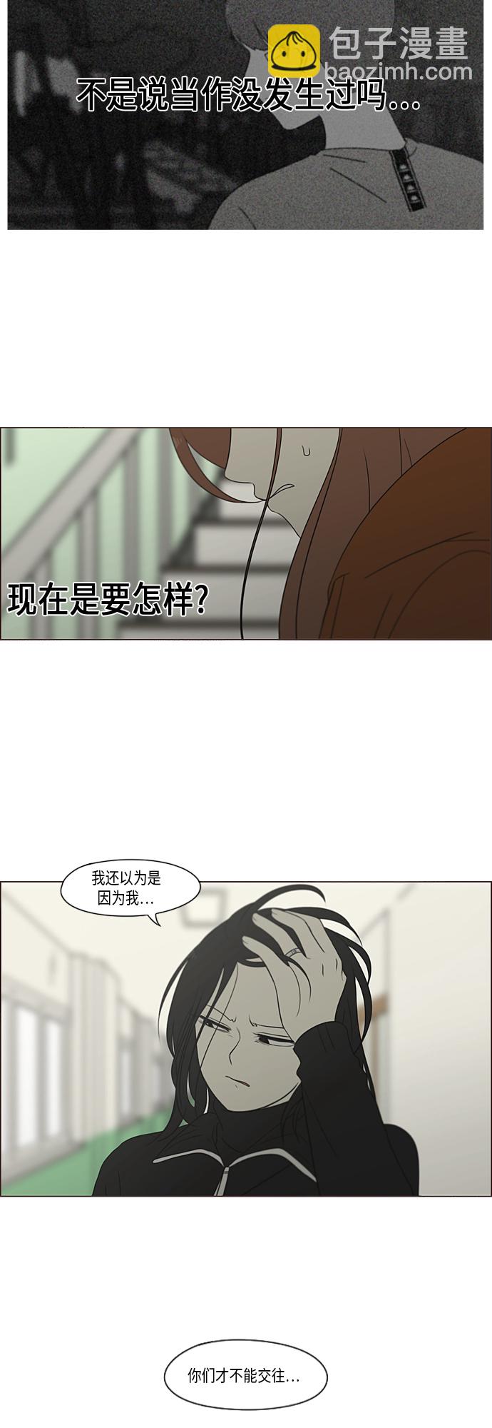 🍔恋爱革命 [第317话] 这也算是朋友 第3页