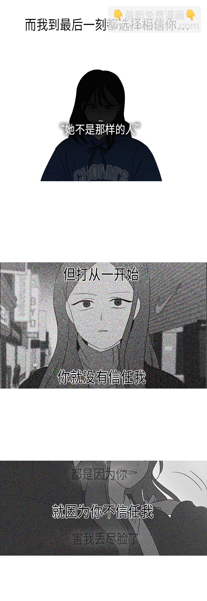 🍔恋爱革命 [第317话] 这也算是朋友 第30页