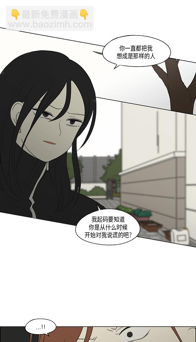 🍔恋爱革命 [第317话] 这也算是朋友 第32页