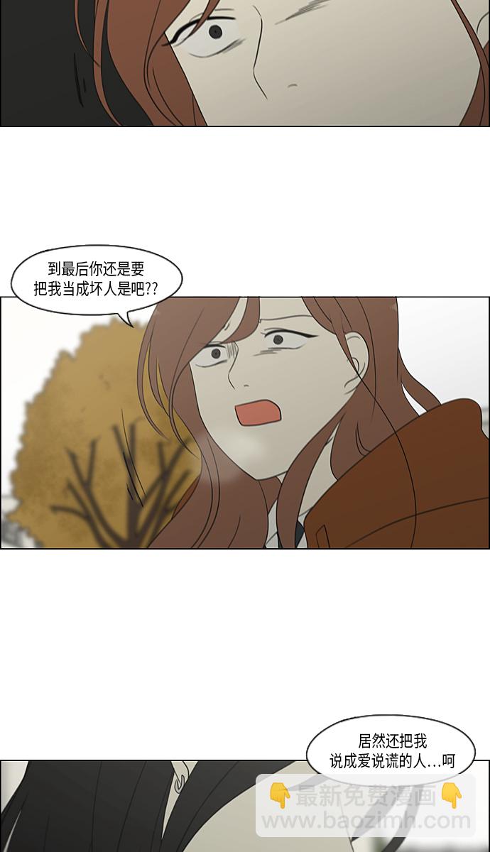 🍔恋爱革命 [第317话] 这也算是朋友 第33页