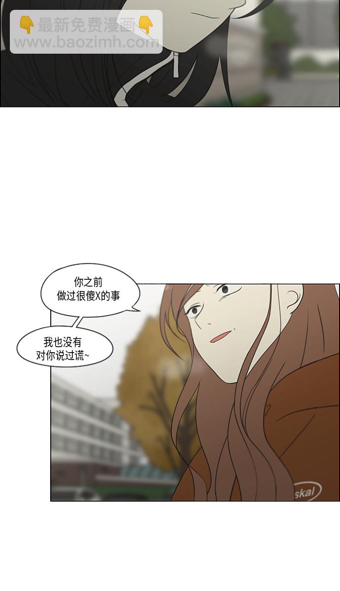 🍔恋爱革命 [第317话] 这也算是朋友 第34页
