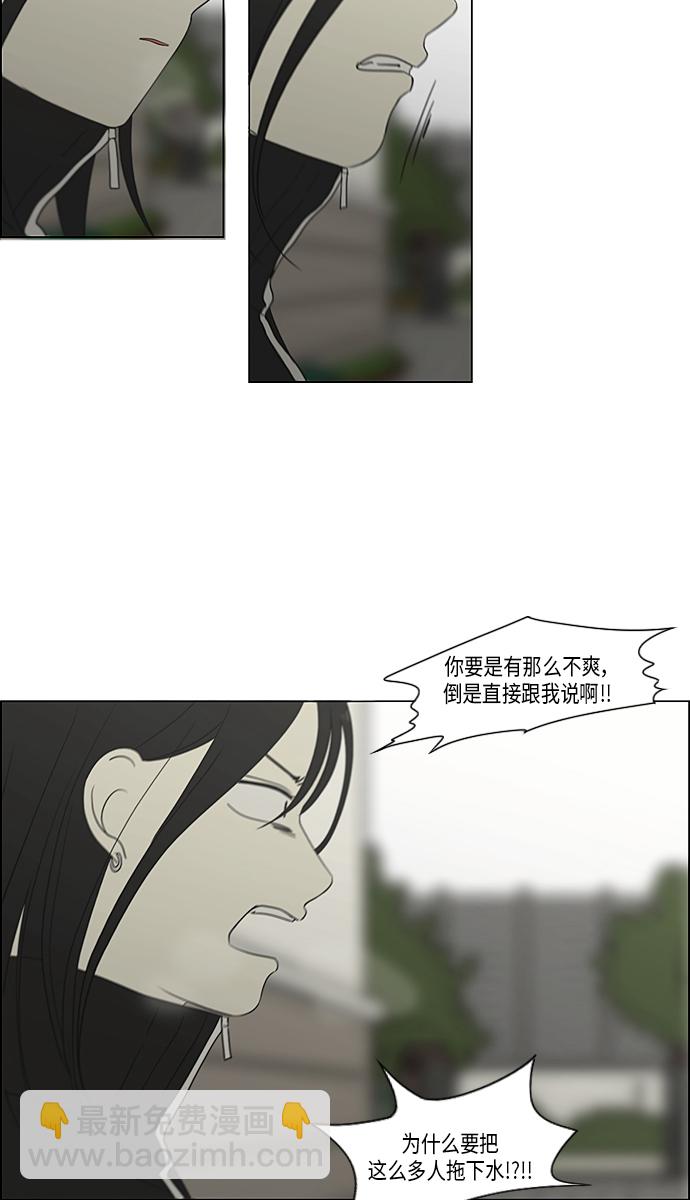 🍔恋爱革命 [第317话] 这也算是朋友 第36页