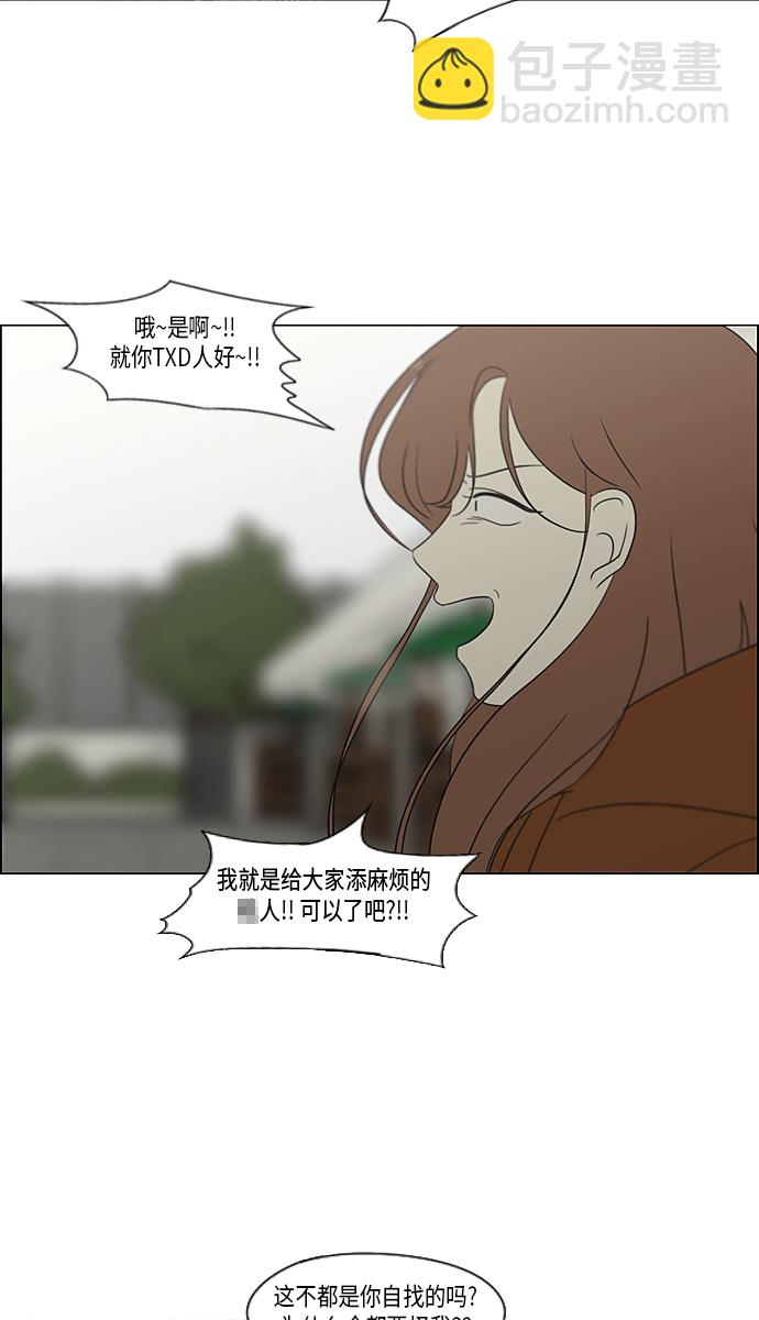 🍔恋爱革命 [第317话] 这也算是朋友 第37页