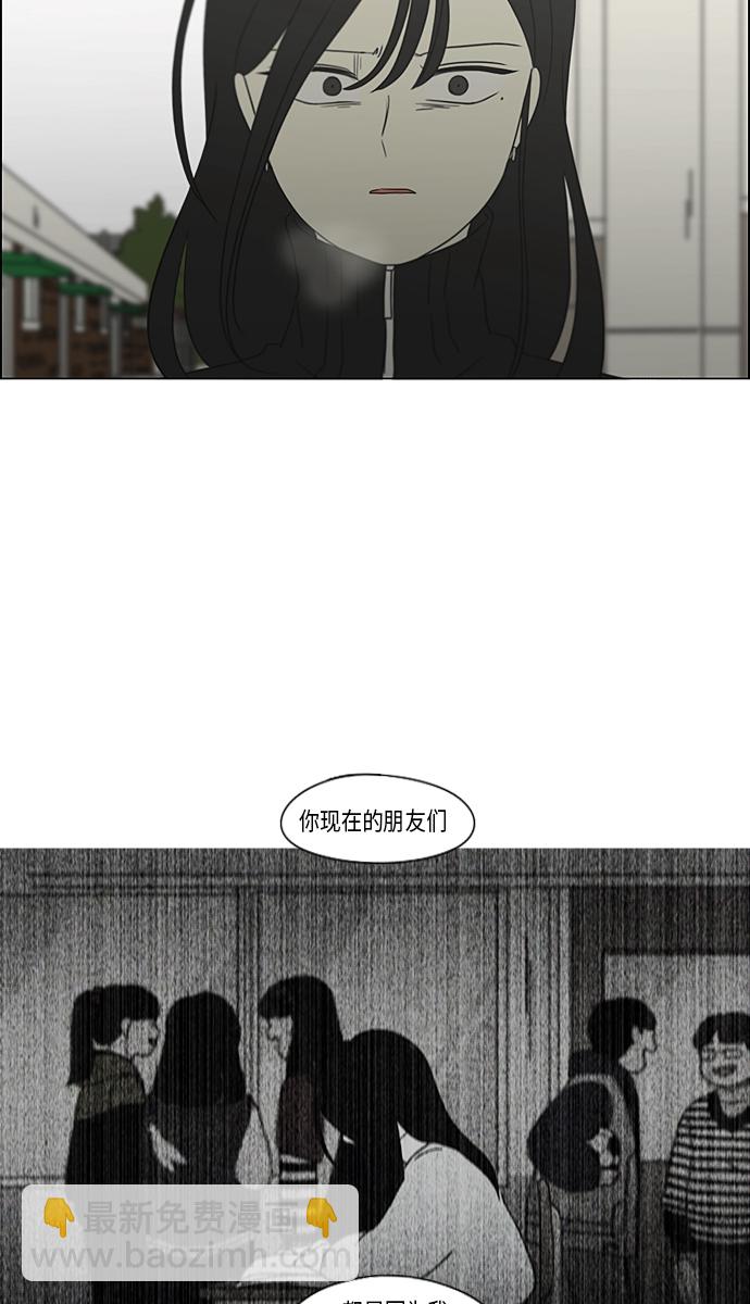 🍔恋爱革命 [第317话] 这也算是朋友 第39页