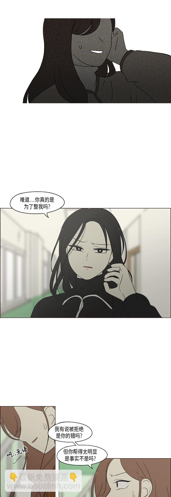 🍔恋爱革命 [第317话] 这也算是朋友 第4页