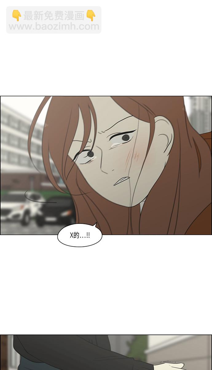 🍔恋爱革命 [第317话] 这也算是朋友 第43页