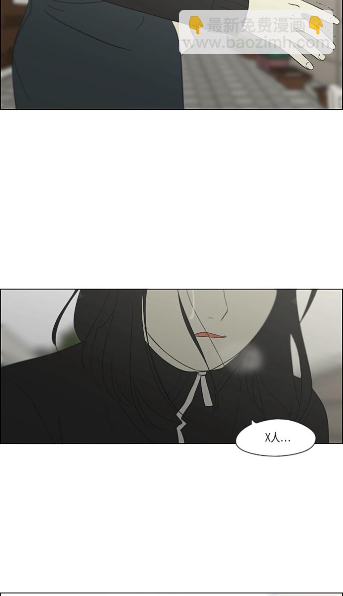 🍔恋爱革命 [第317话] 这也算是朋友 第44页