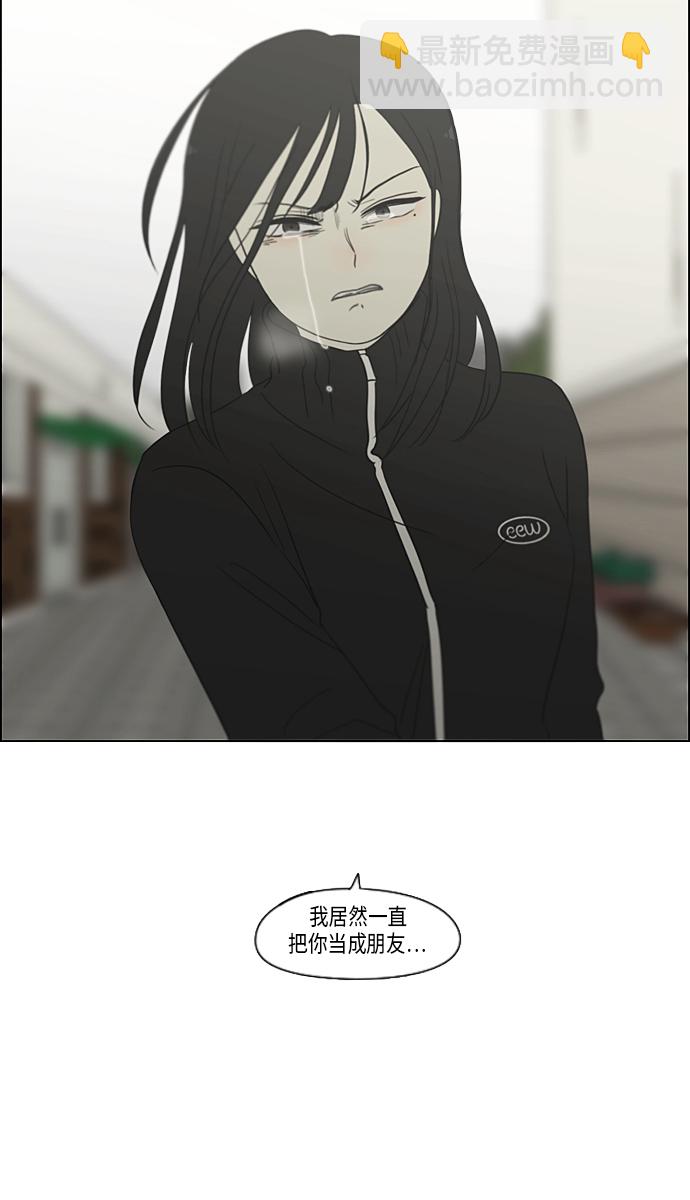 🍔恋爱革命 [第317话] 这也算是朋友 第45页