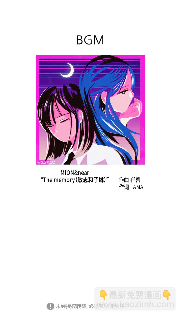 🍔恋爱革命 [第317话] 这也算是朋友 第46页