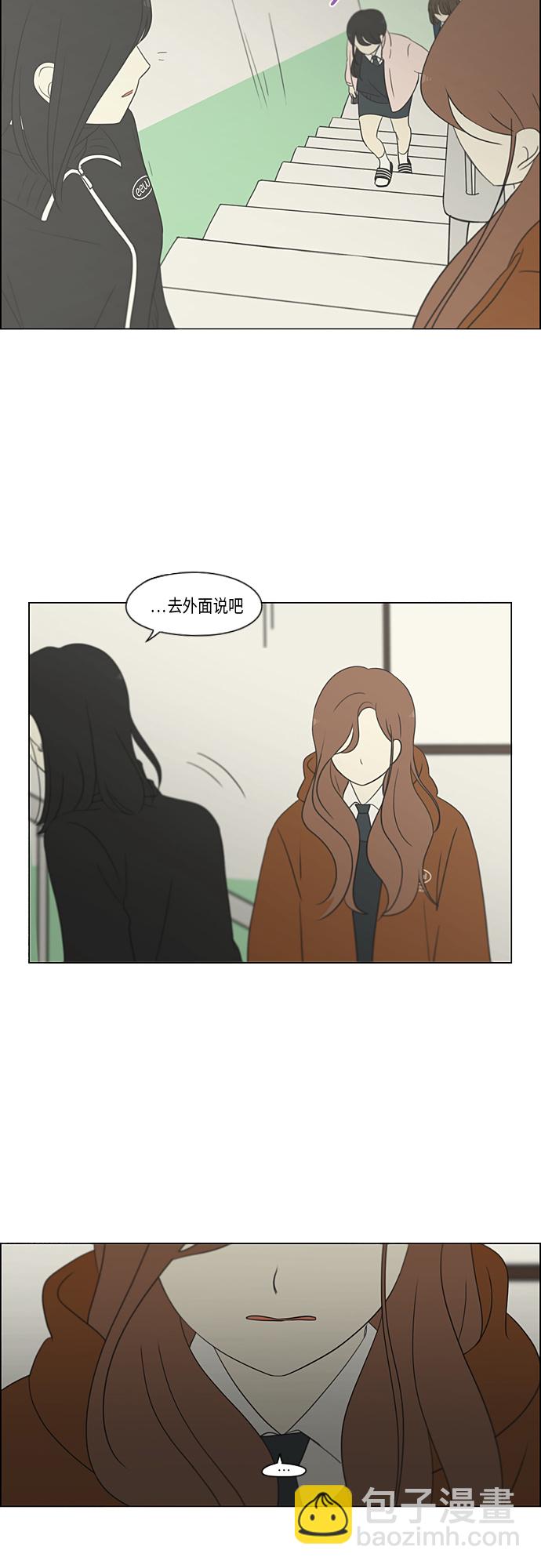 🍔恋爱革命 [第317话] 这也算是朋友 第6页