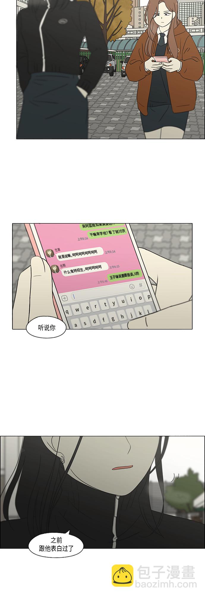 🍔恋爱革命 [第317话] 这也算是朋友 第8页