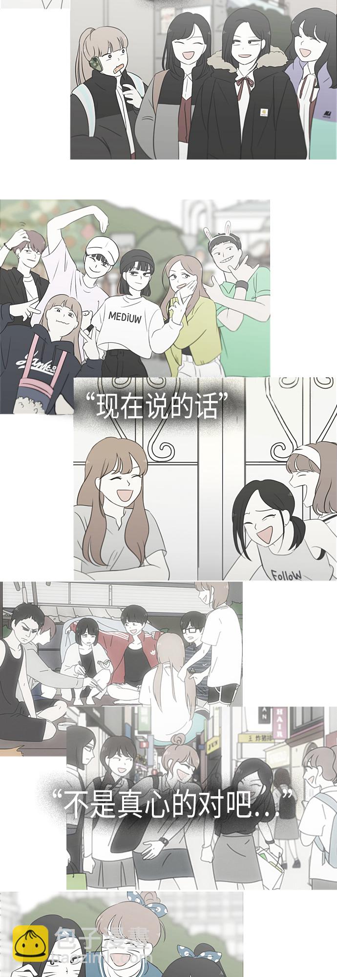 🍔恋爱革命 [第319话] 不稳定 第13页