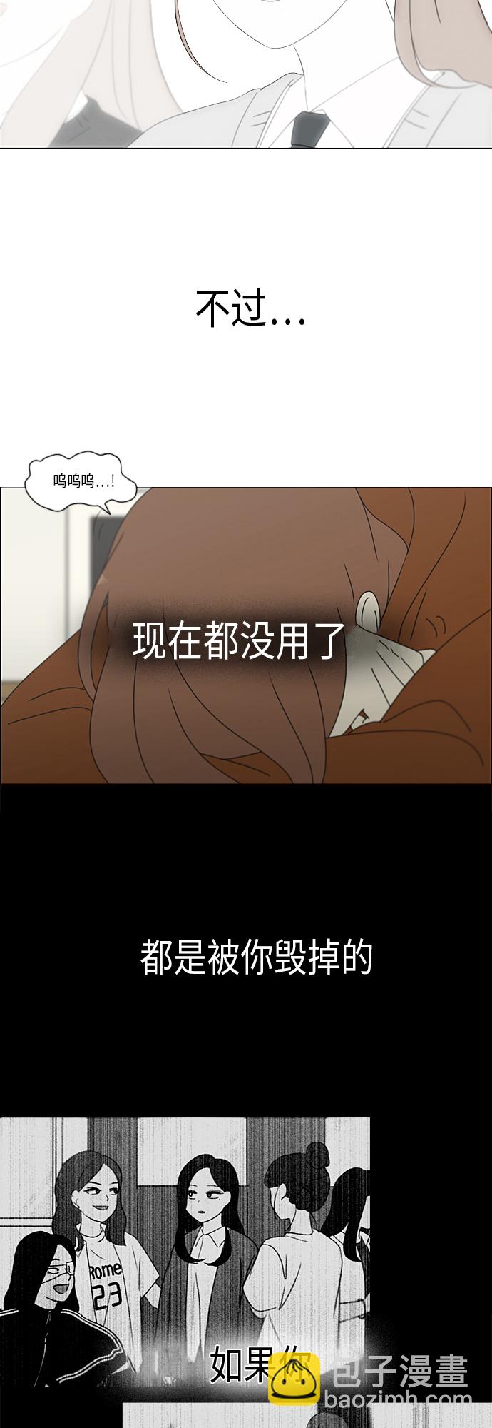 🍔恋爱革命 [第319话] 不稳定 第15页