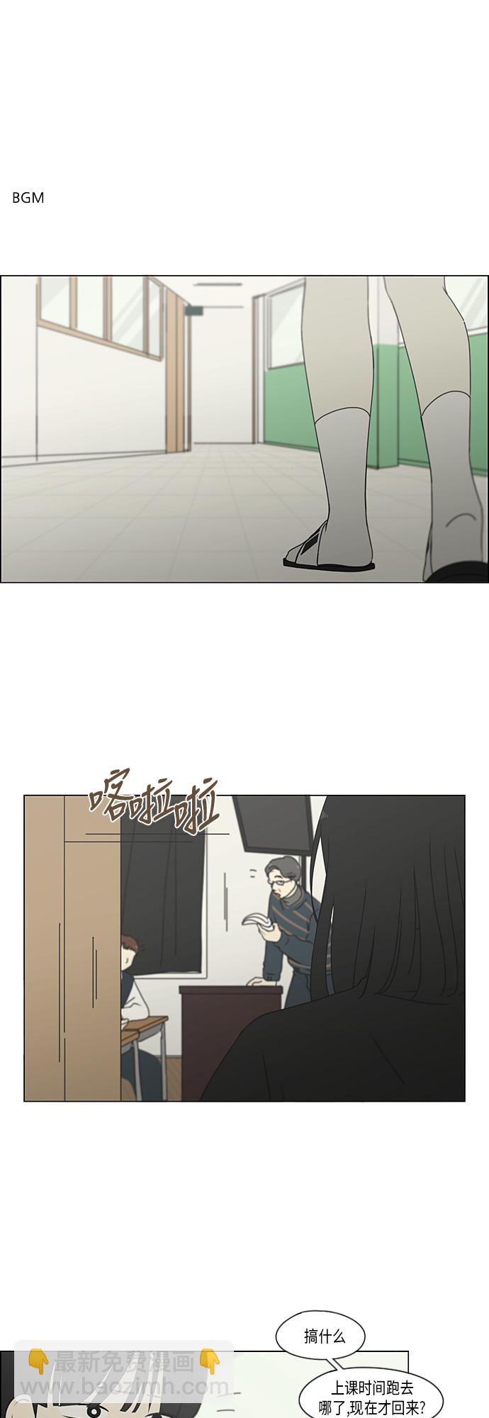 🍔恋爱革命 [第319话] 不稳定 第2页