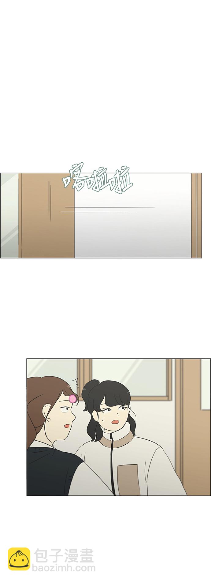 🍔恋爱革命 [第319话] 不稳定 第35页