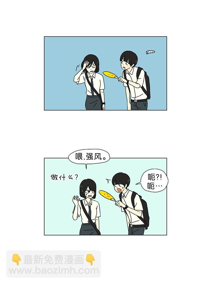 🍔恋爱革命 [第33话] 放假 第31页