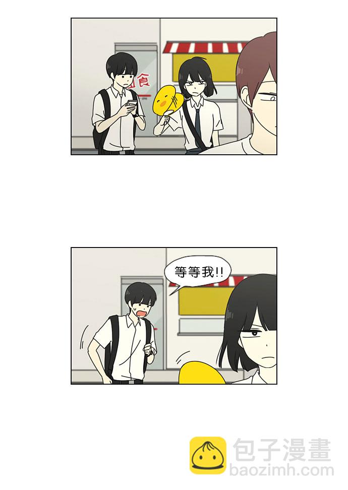 🍔恋爱革命 [第33话] 放假 第39页
