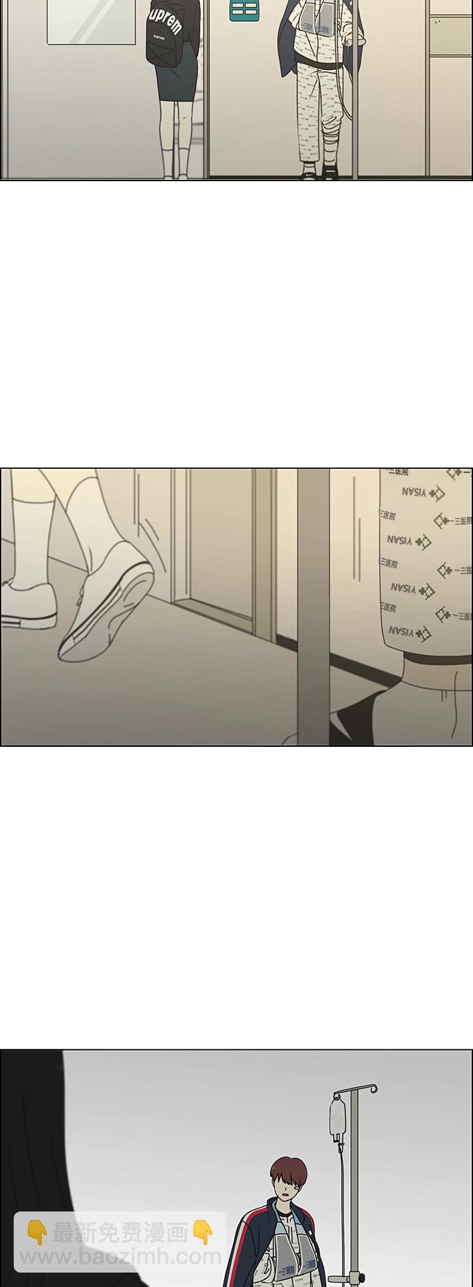 🍔恋爱革命 [第321话] 暂时停止 第10页
