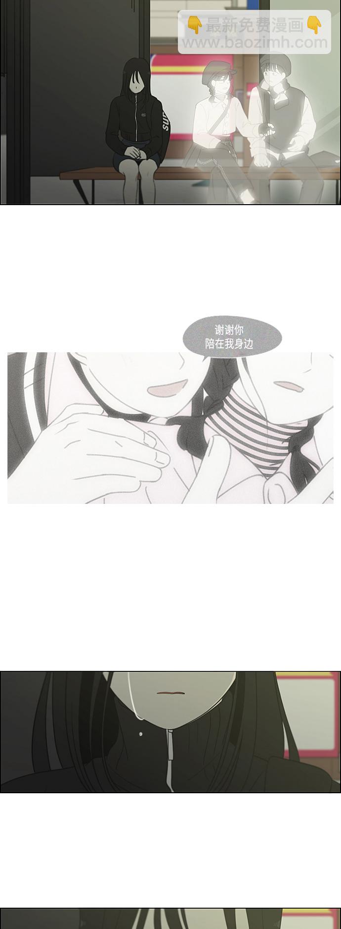 🍔恋爱革命 [第321话] 暂时停止 第15页