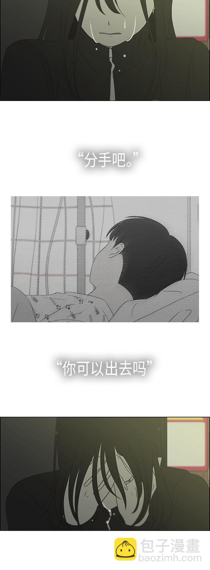 🍔恋爱革命 [第321话] 暂时停止 第16页