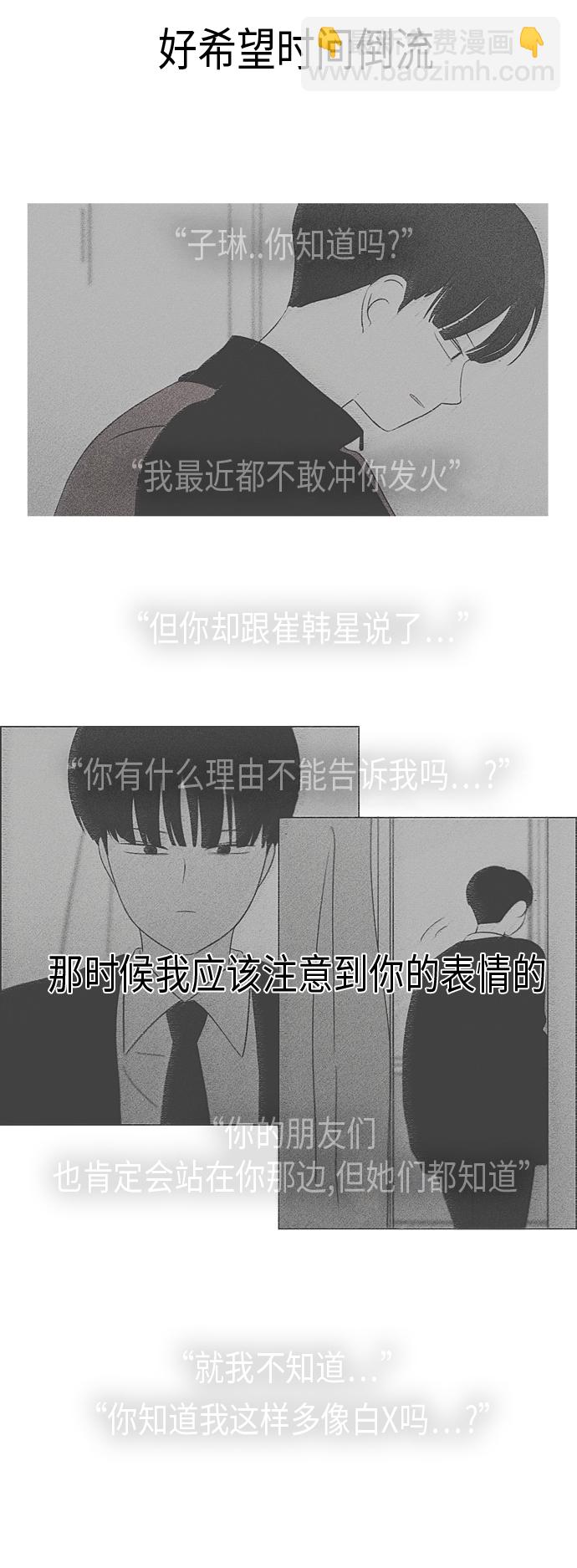 🍔恋爱革命 [第321话] 暂时停止 第17页