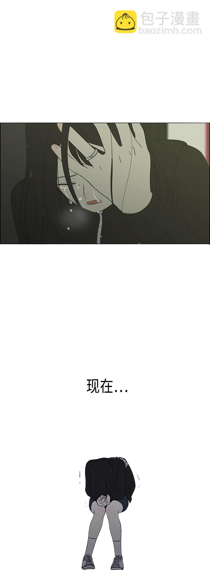 🍔恋爱革命 [第321话] 暂时停止 第18页