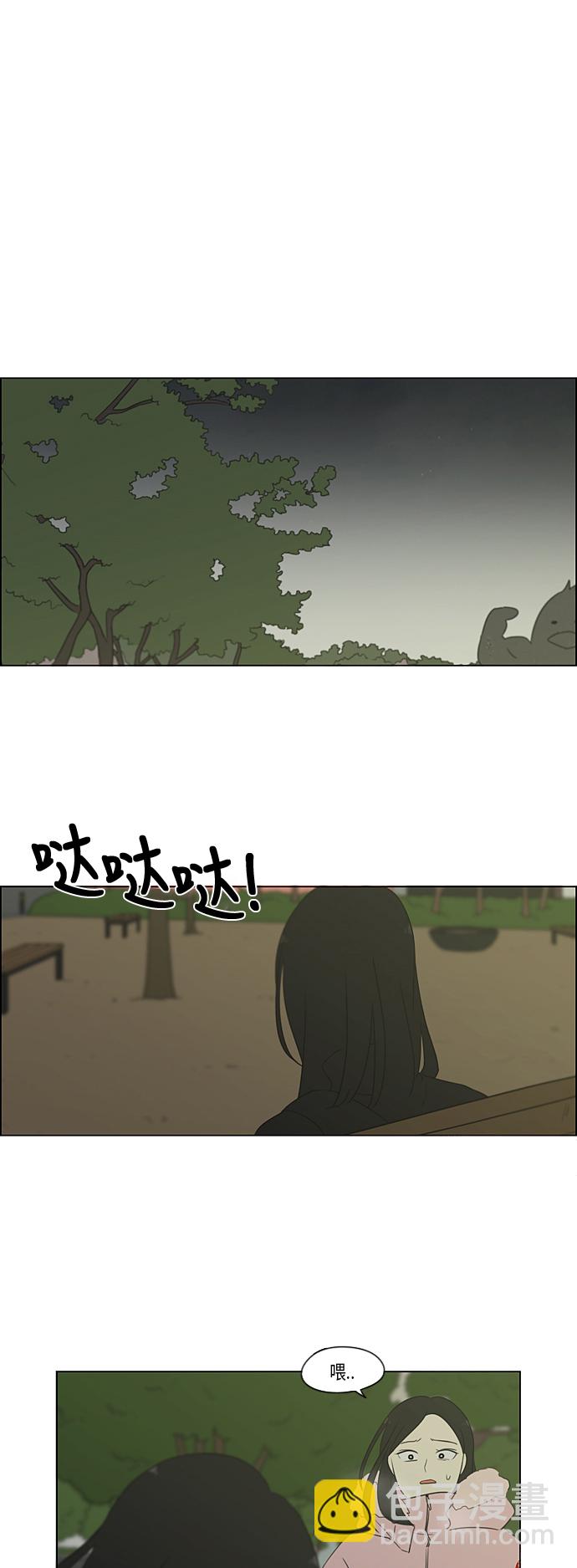 🍔恋爱革命 [第321话] 暂时停止 第31页