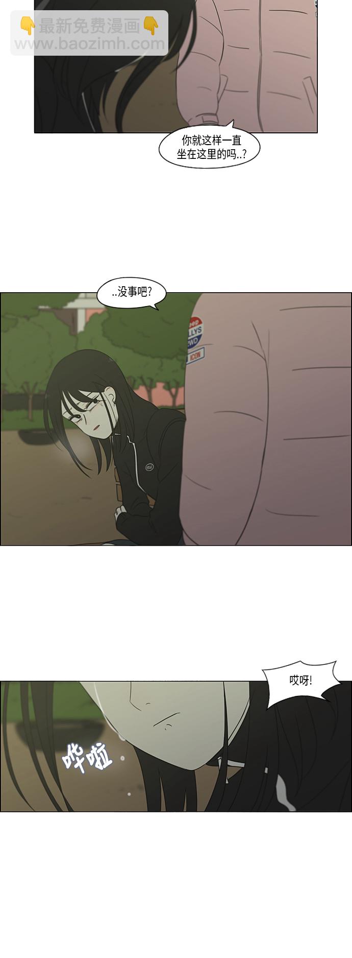 🍔恋爱革命 [第321话] 暂时停止 第32页