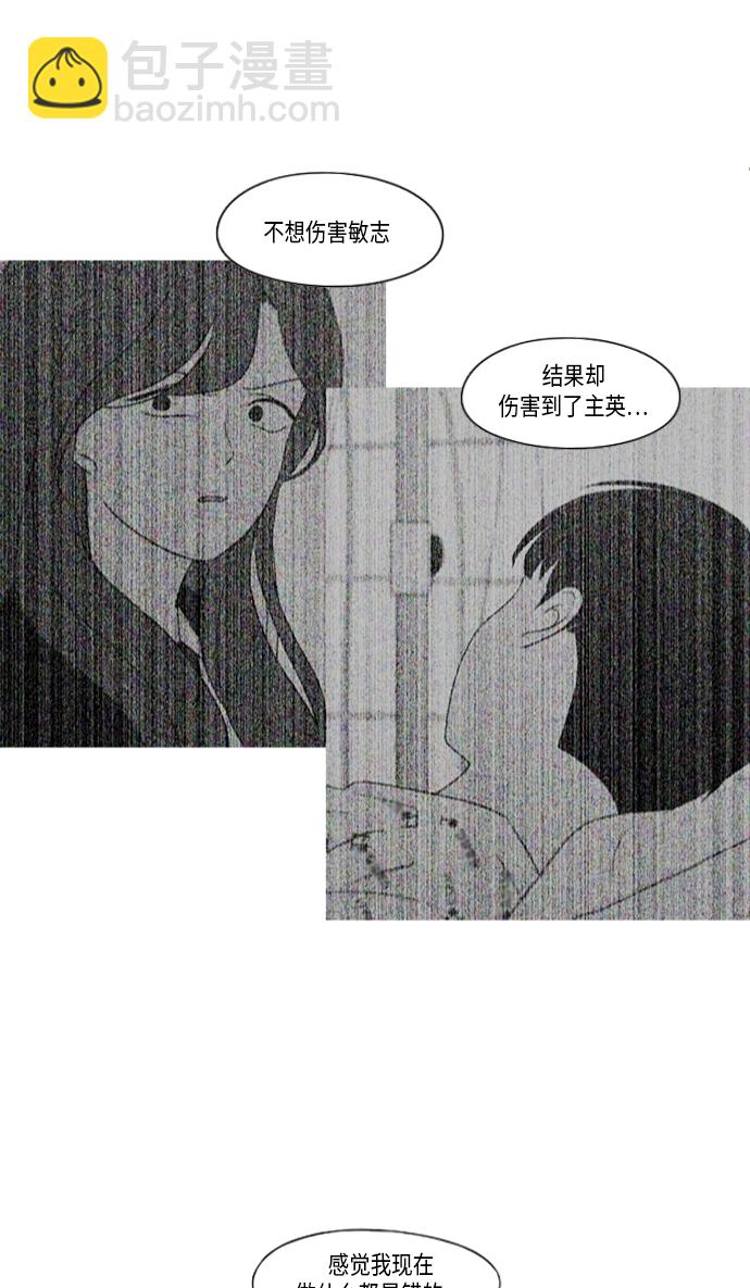 🍔恋爱革命 [第321话] 暂时停止 第38页