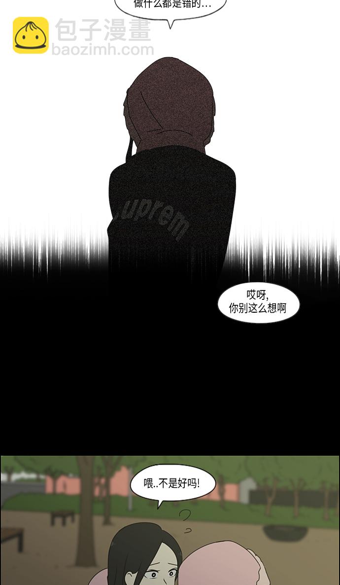 🍔恋爱革命 [第321话] 暂时停止 第39页