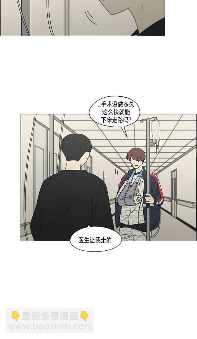 🍔恋爱革命 [第321话] 暂时停止 第46页