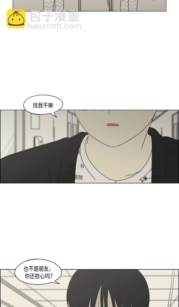 🍔恋爱革命 [第321话] 暂时停止 第48页
