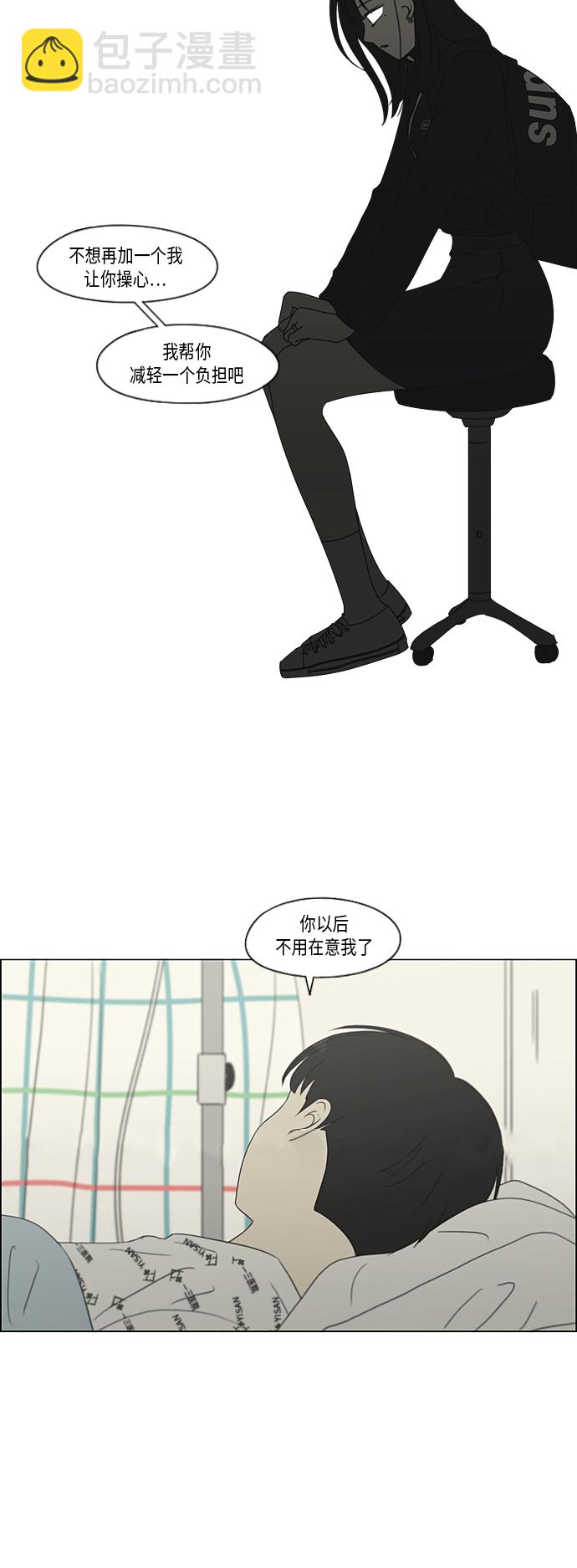 🍔恋爱革命 [第321话] 暂时停止 第5页