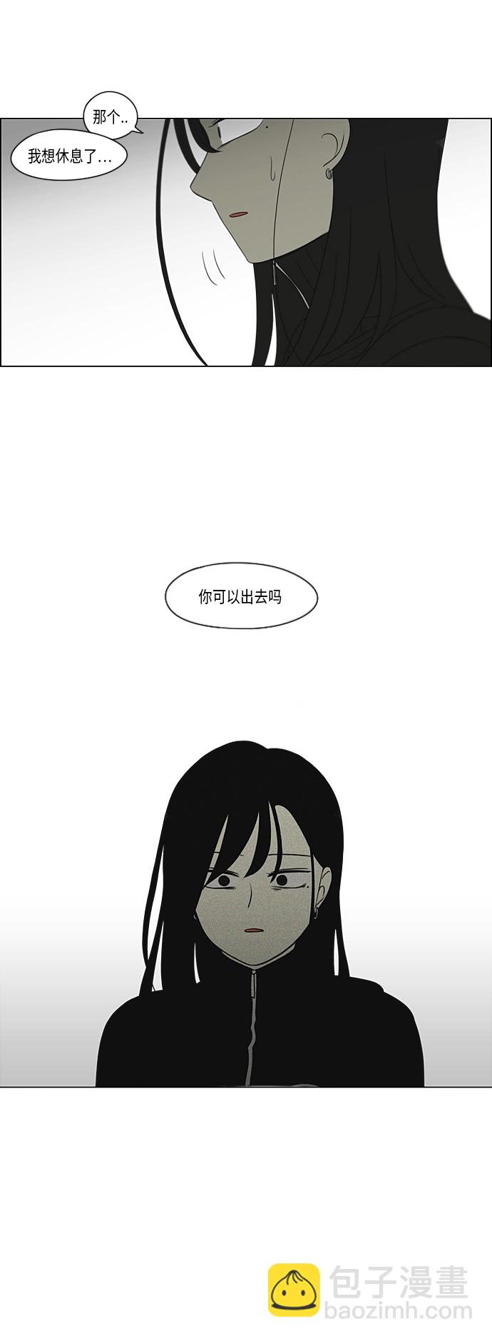 🍔恋爱革命 [第321话] 暂时停止 第6页