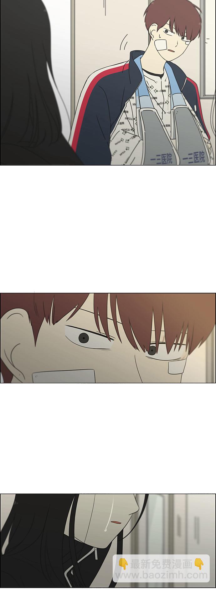 🍔恋爱革命 [第321话] 暂时停止 第8页