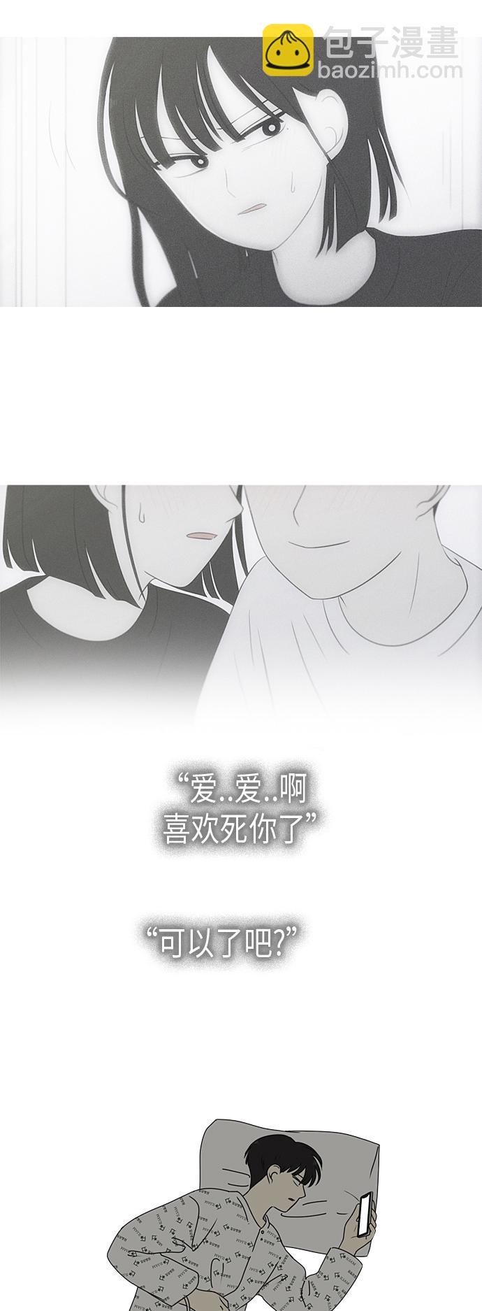 🍔恋爱革命 [第323话] 心中的天平 第18页