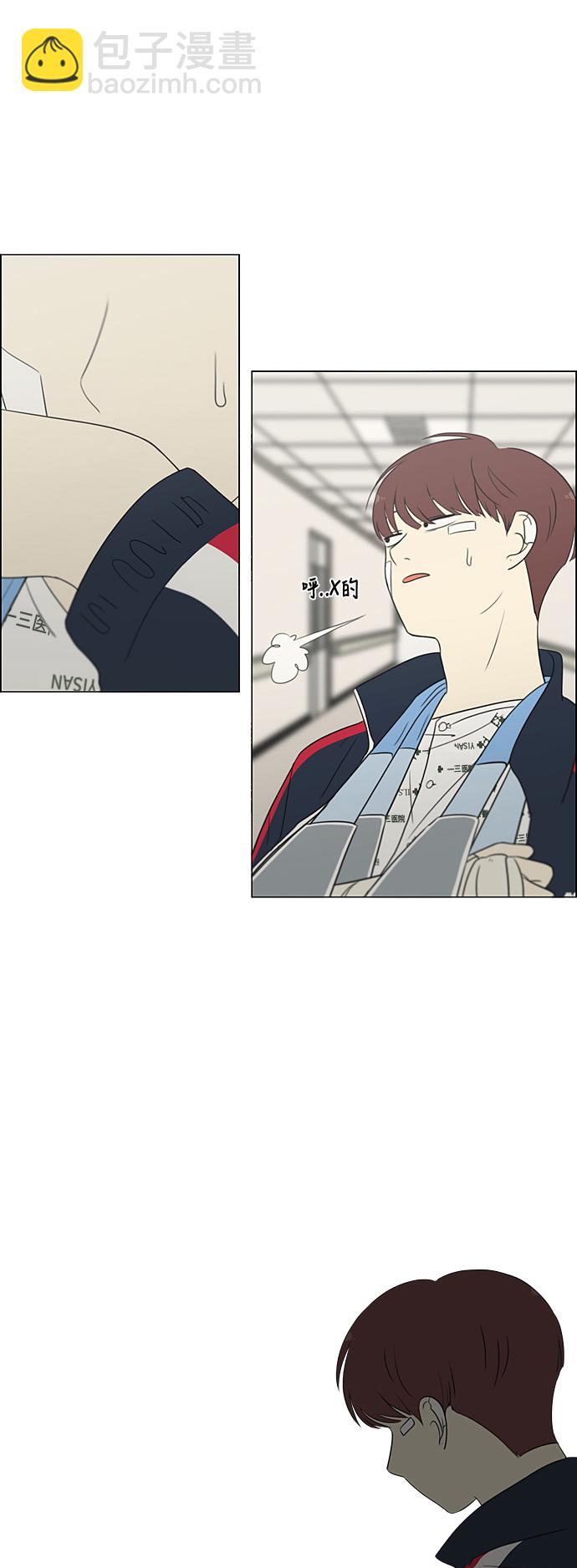 🍔恋爱革命 [第323话] 心中的天平 第2页