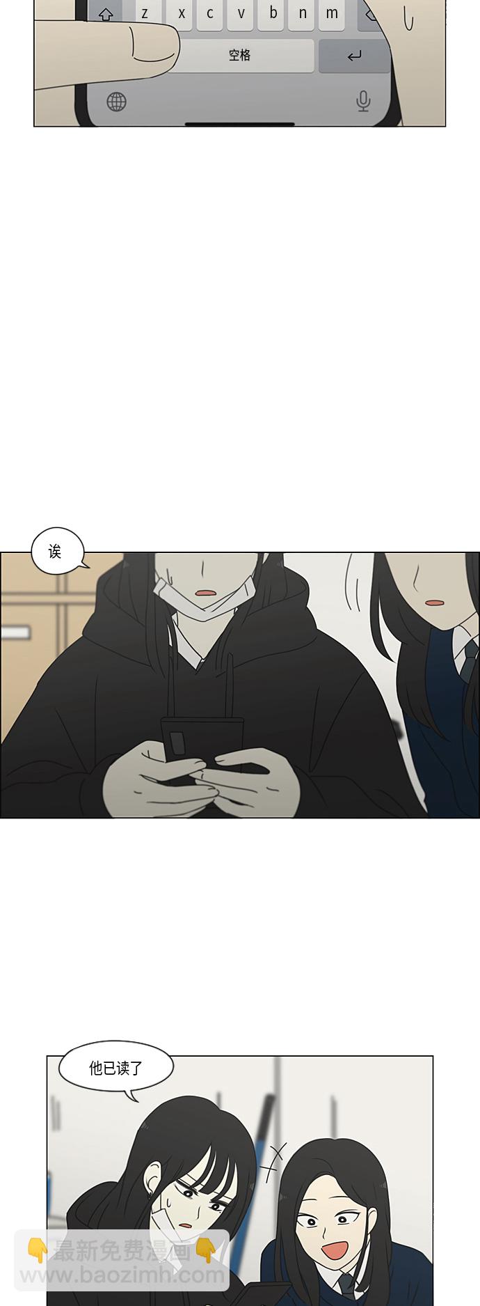 🍔恋爱革命 [第323话] 心中的天平 第21页