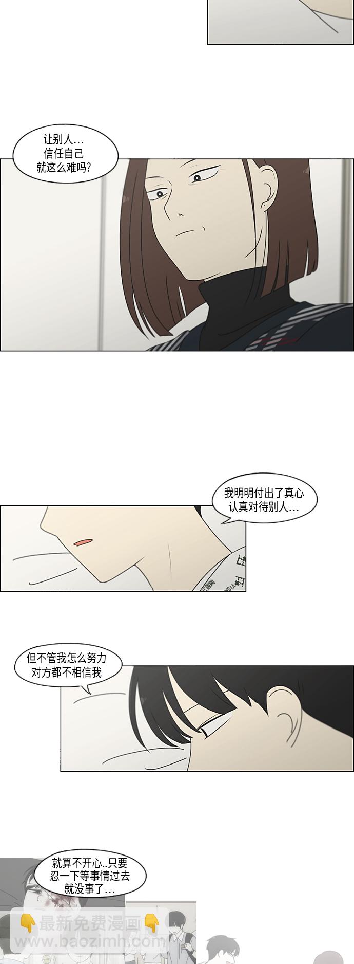 🍔恋爱革命 [第323话] 心中的天平 第30页