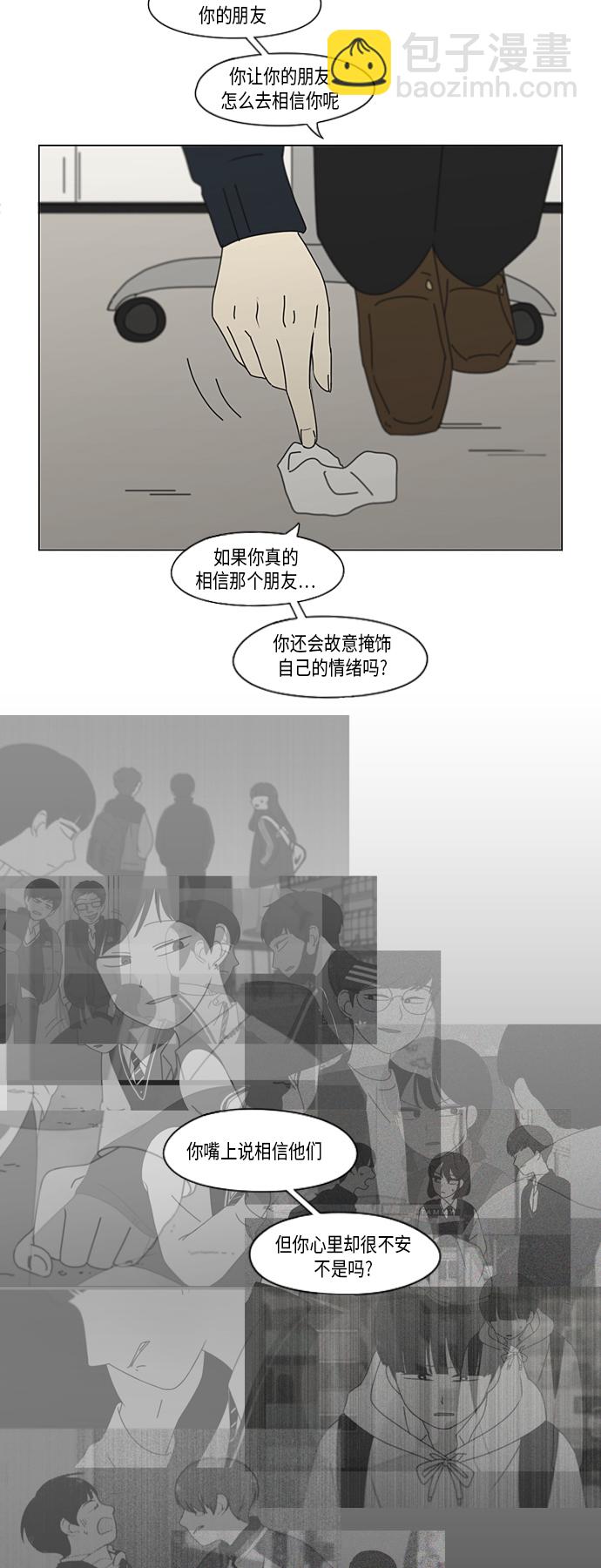🍔恋爱革命 [第323话] 心中的天平 第35页