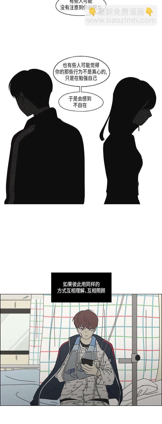 🍔恋爱革命 [第323话] 心中的天平 第37页