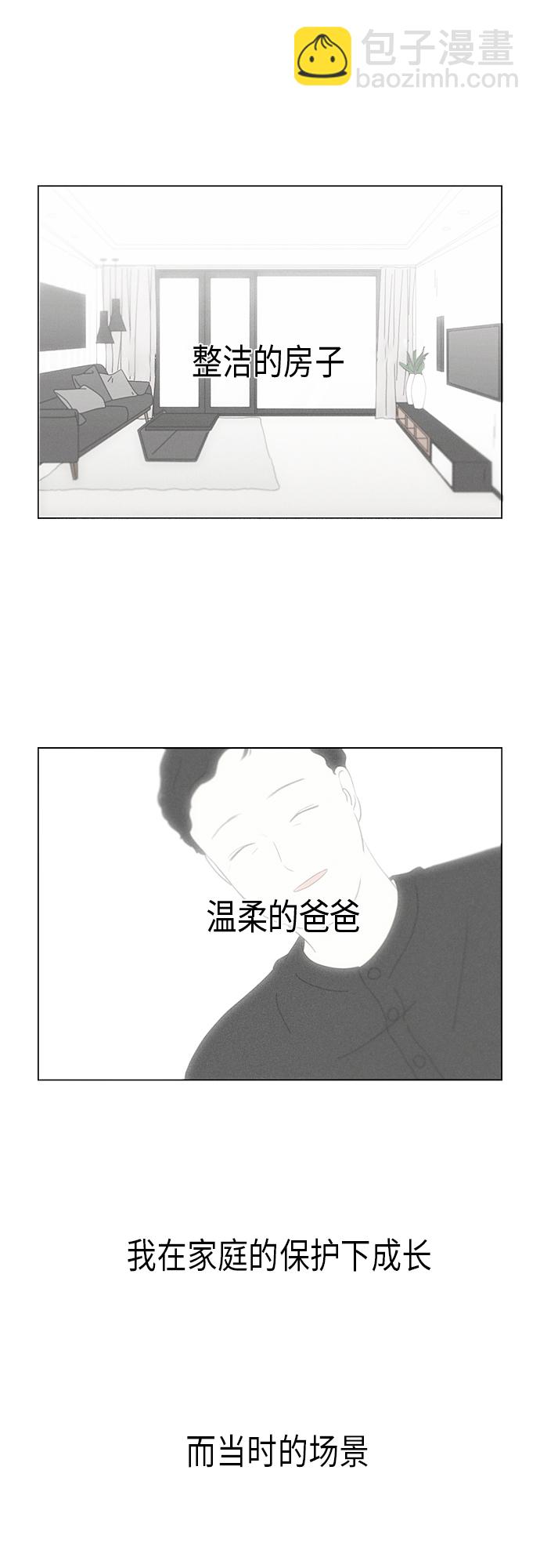🍔恋爱革命 [第325话] 空心木头（Hollow wood)(1） 第28页
