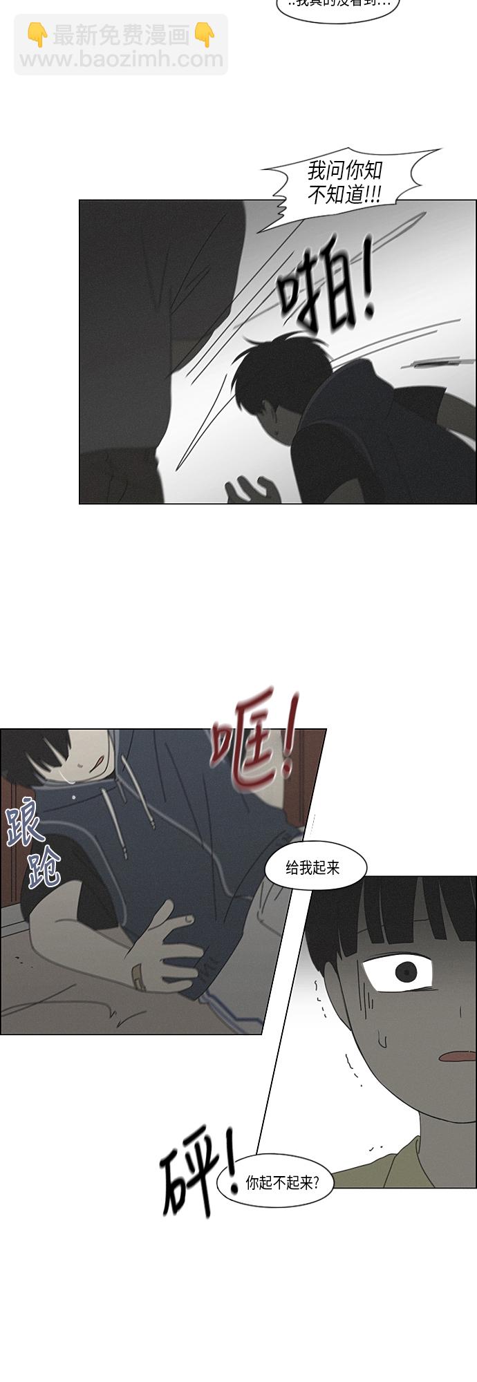 🍔恋爱革命 [第325话] 空心木头（Hollow wood)(1） 第31页