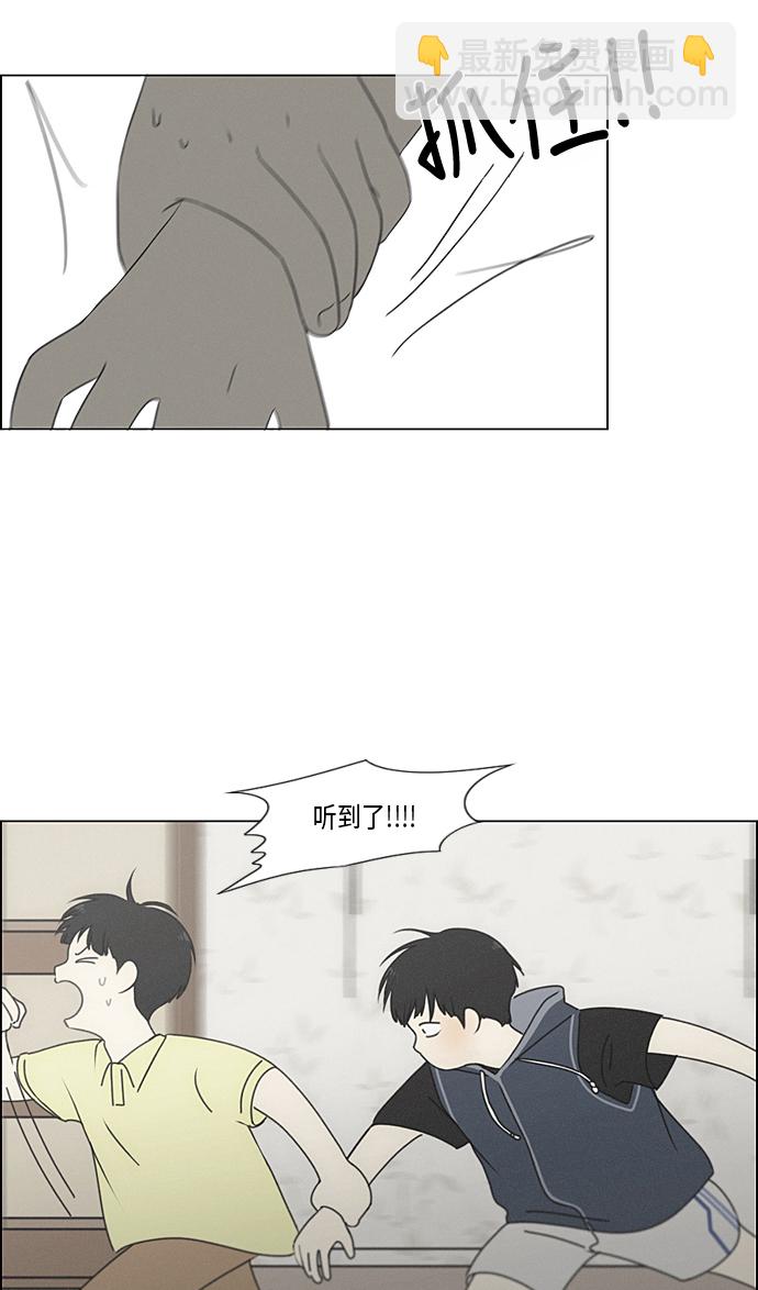 🍔恋爱革命 [第325话] 空心木头（Hollow wood)(1） 第35页