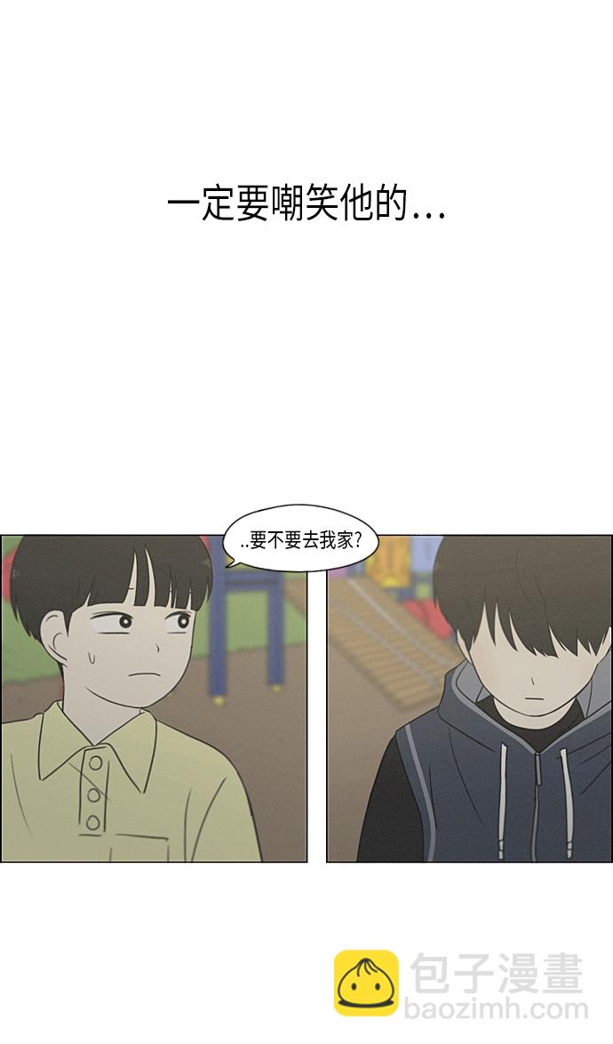 🍔恋爱革命 [第325话] 空心木头（Hollow wood)(1） 第44页